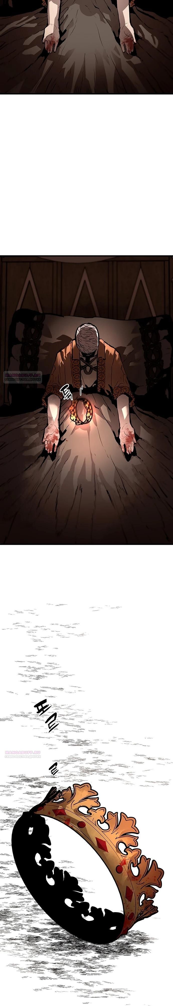 Глава 90 - страница 28