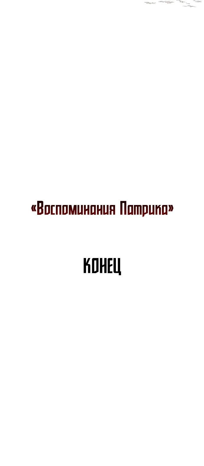 Глава 90 - страница 29