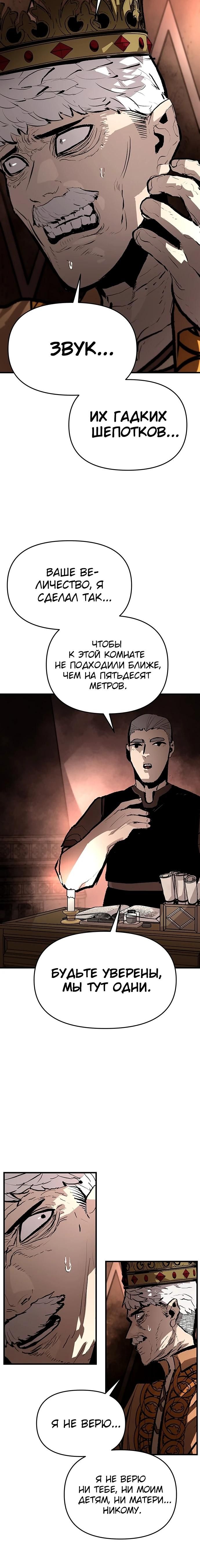 Глава 90 - страница 5