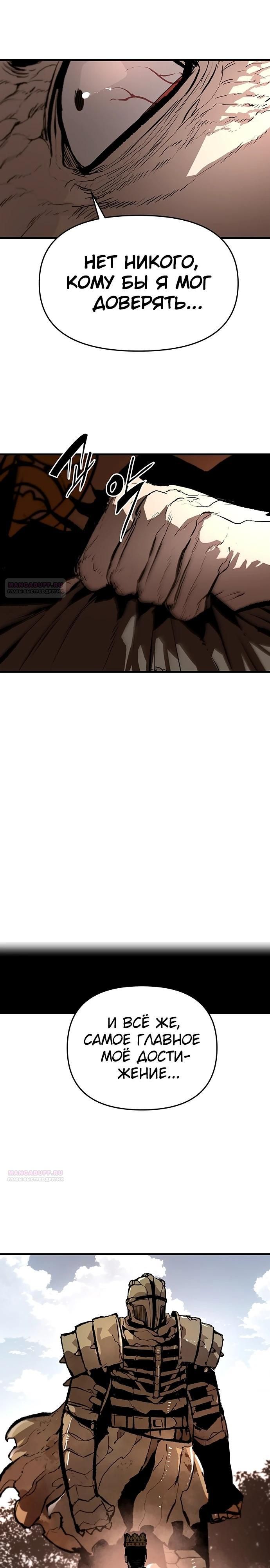 Глава 90 - страница 6