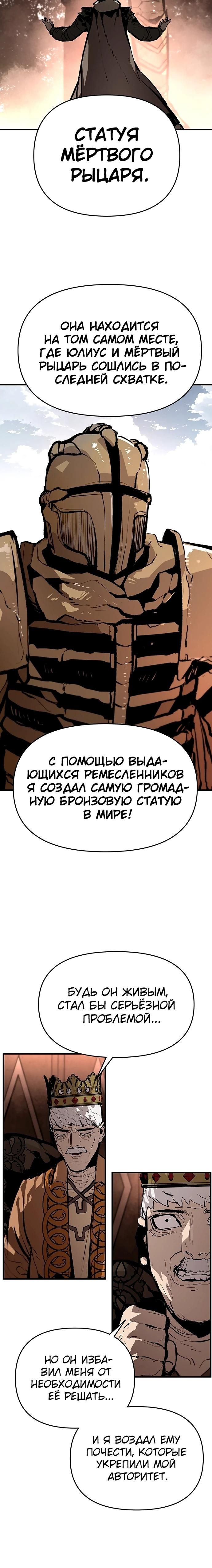 Глава 90 - страница 7