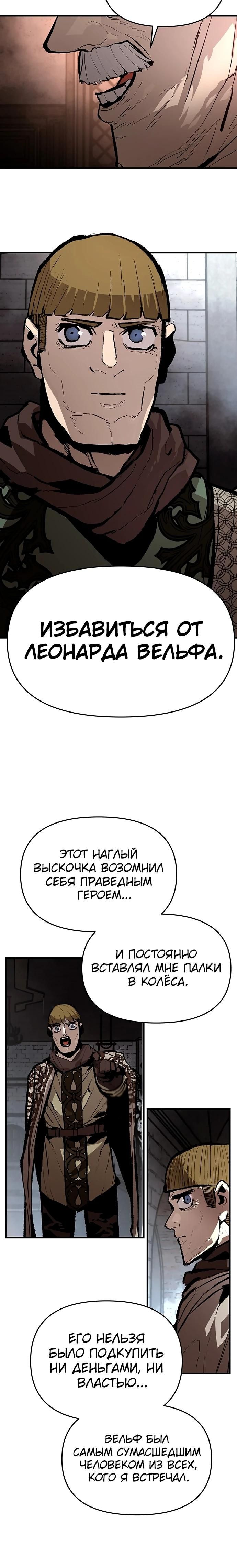 Глава 90 - страница 9