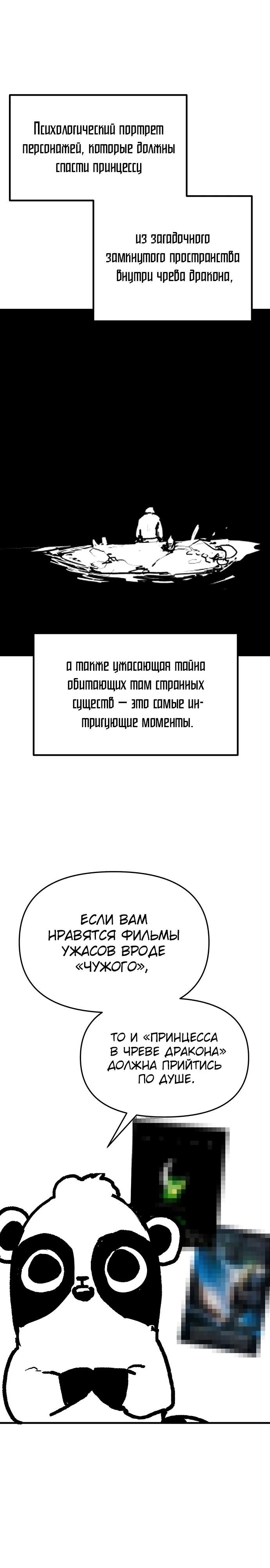 Глава 91 - страница 11