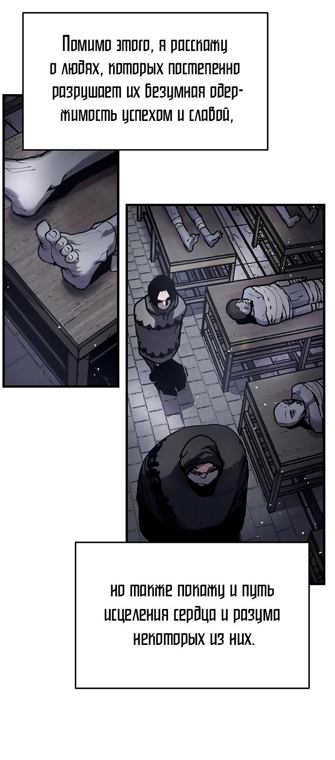 Глава 91 - страница 13