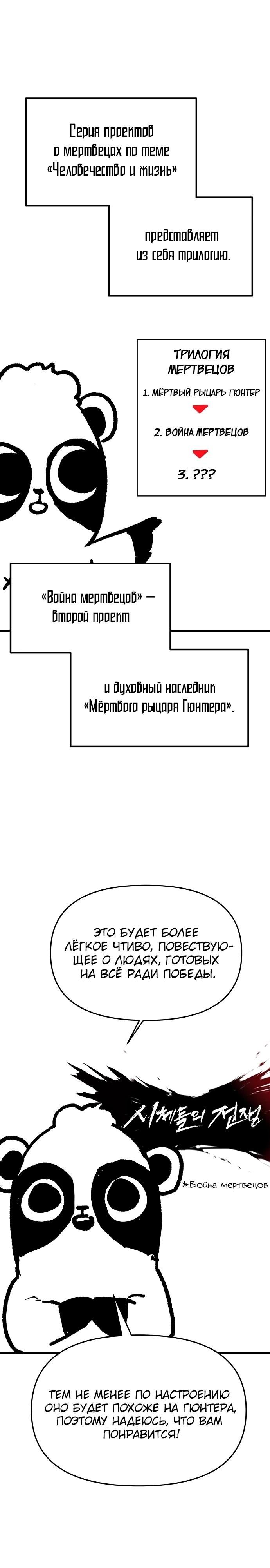 Глава 91 - страница 14