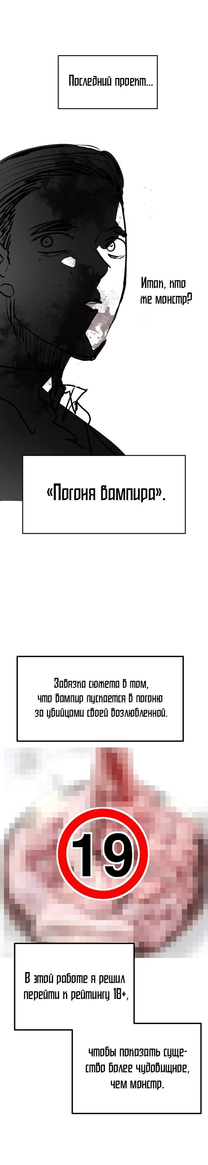 Глава 91 - страница 15