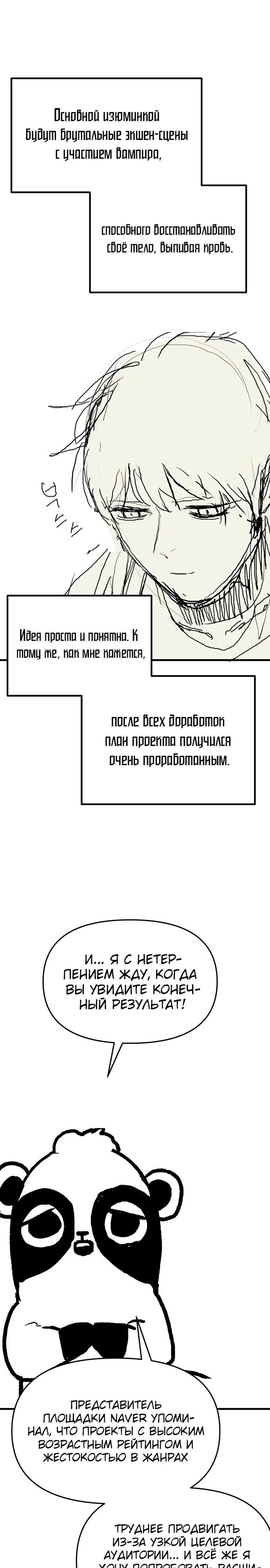 Глава 91 - страница 16