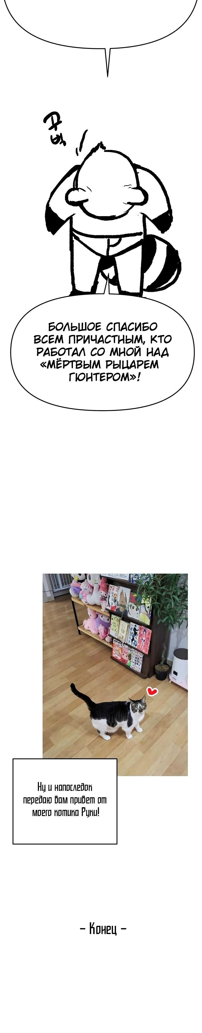Глава 91 - страница 19