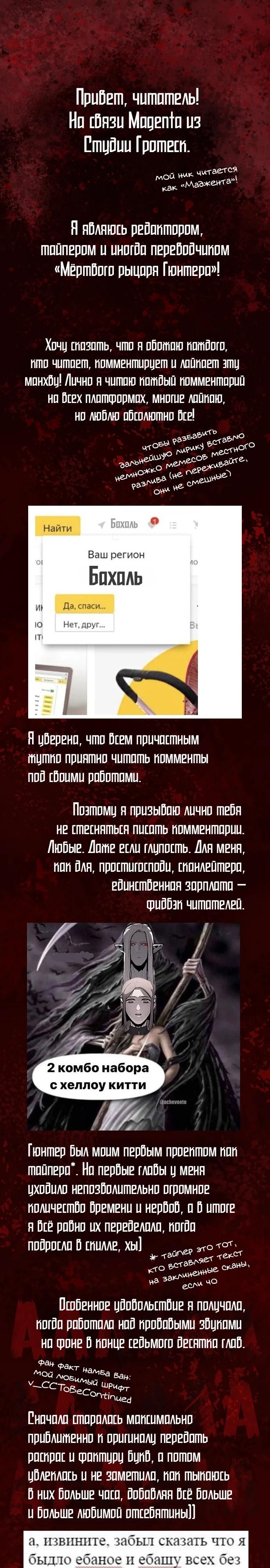 Глава 91 - страница 20