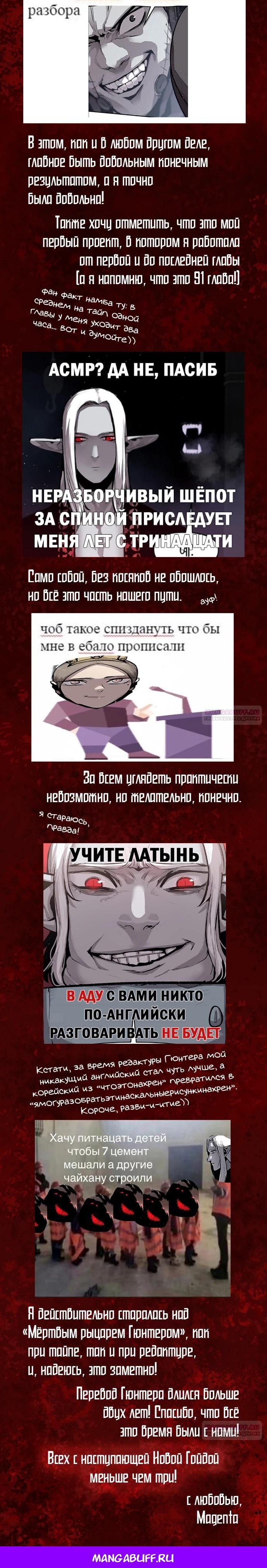 Глава 91 - страница 21