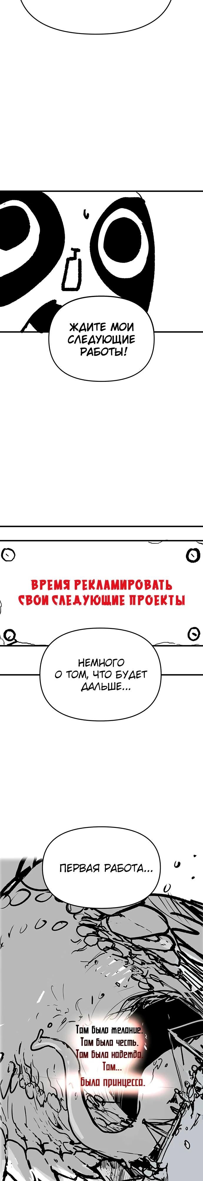 Глава 91 - страница 9