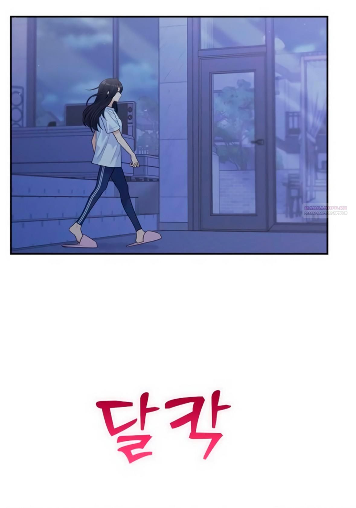 Глава 71 - страница 100