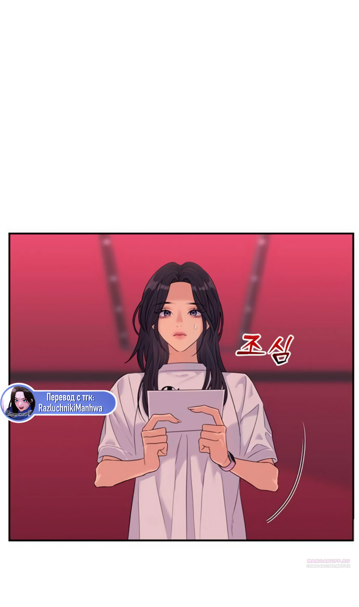 Глава 71 - страница 102