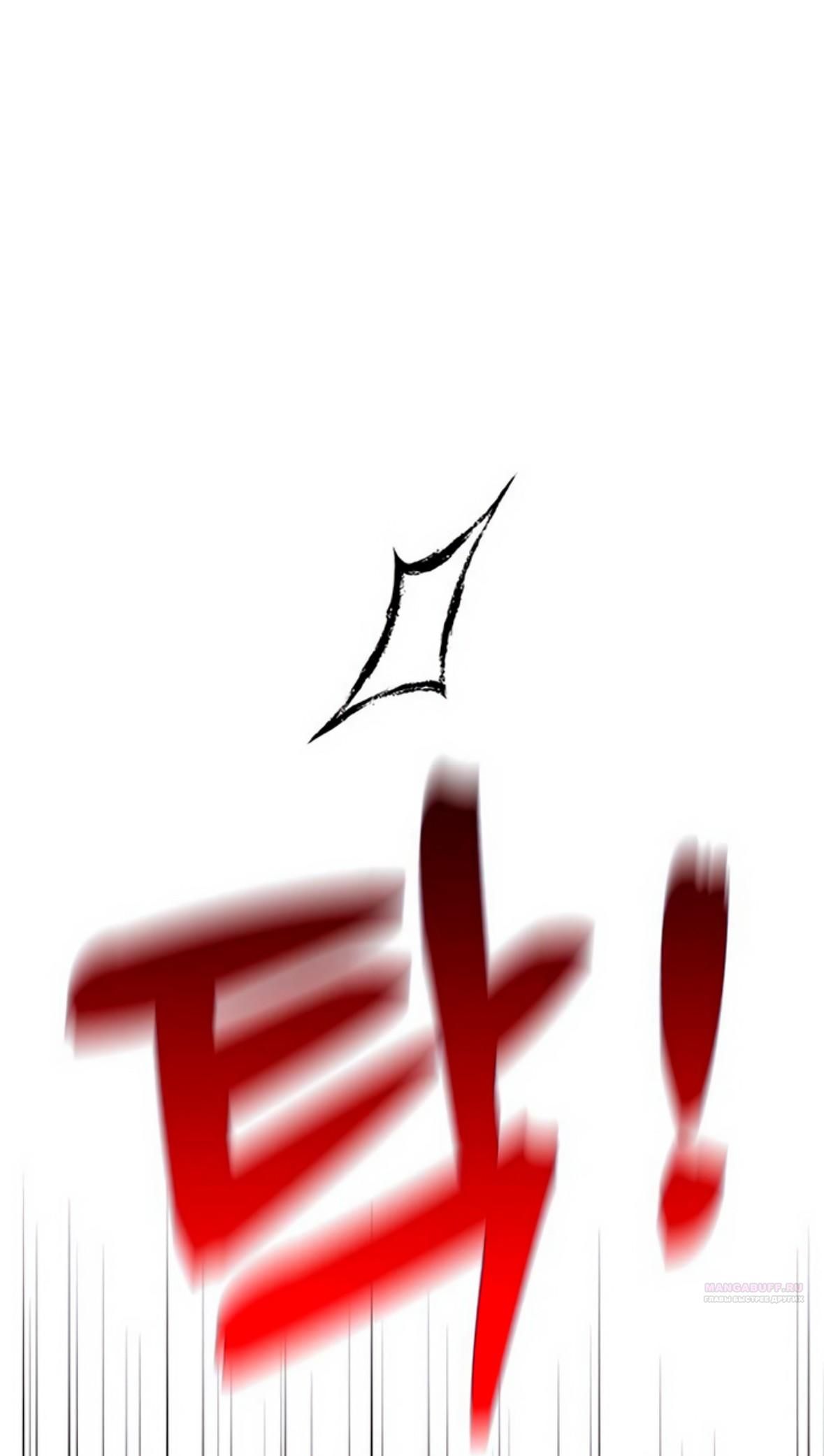 Глава 71 - страница 104