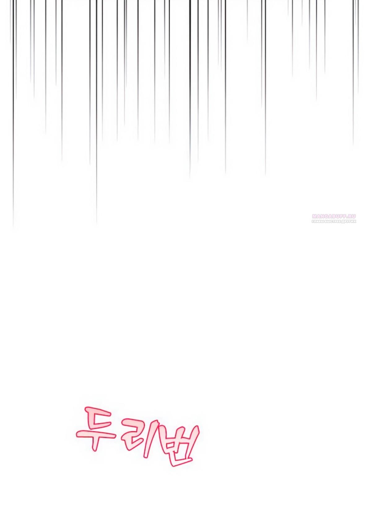 Глава 71 - страница 106