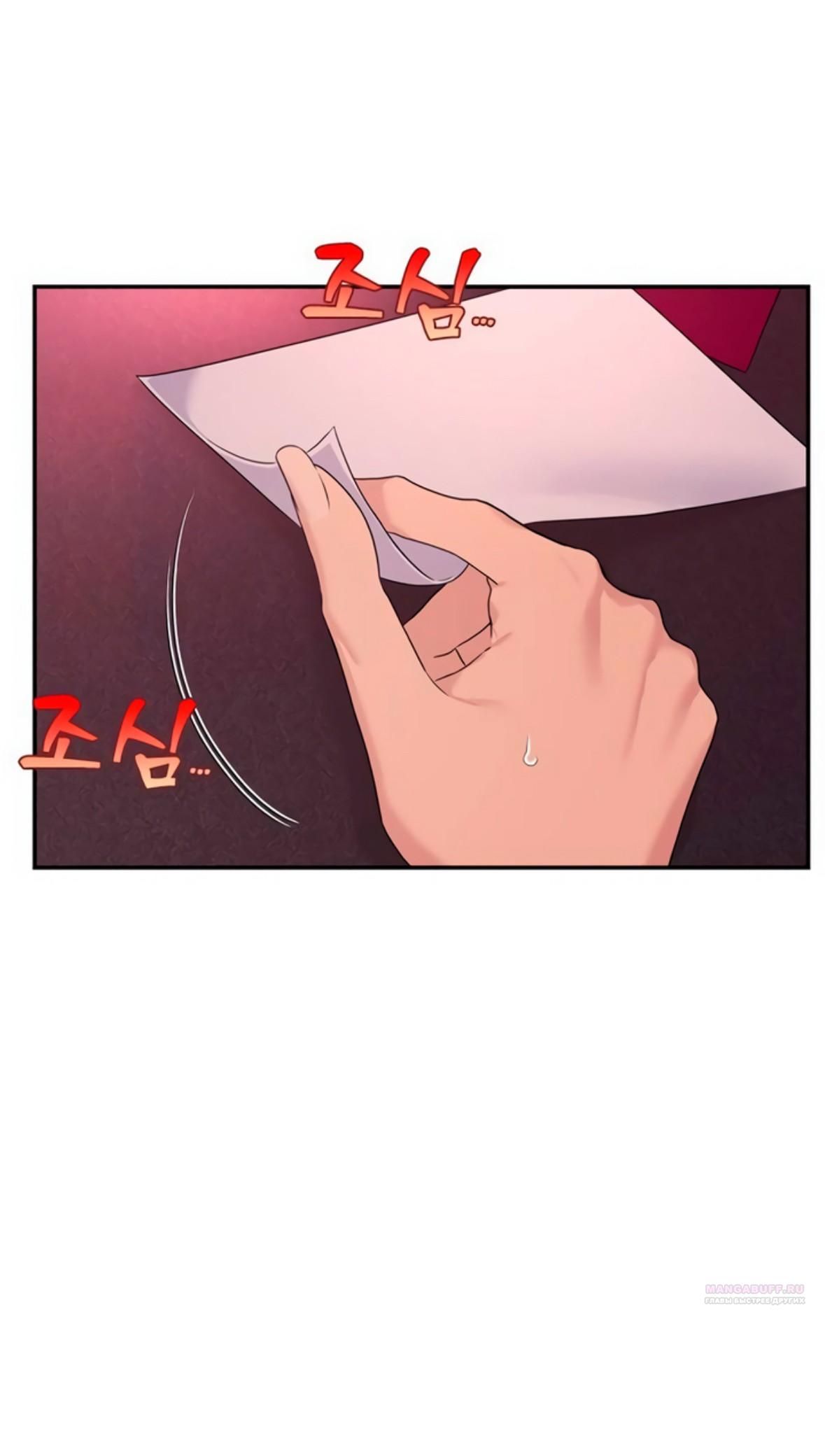 Глава 71 - страница 108