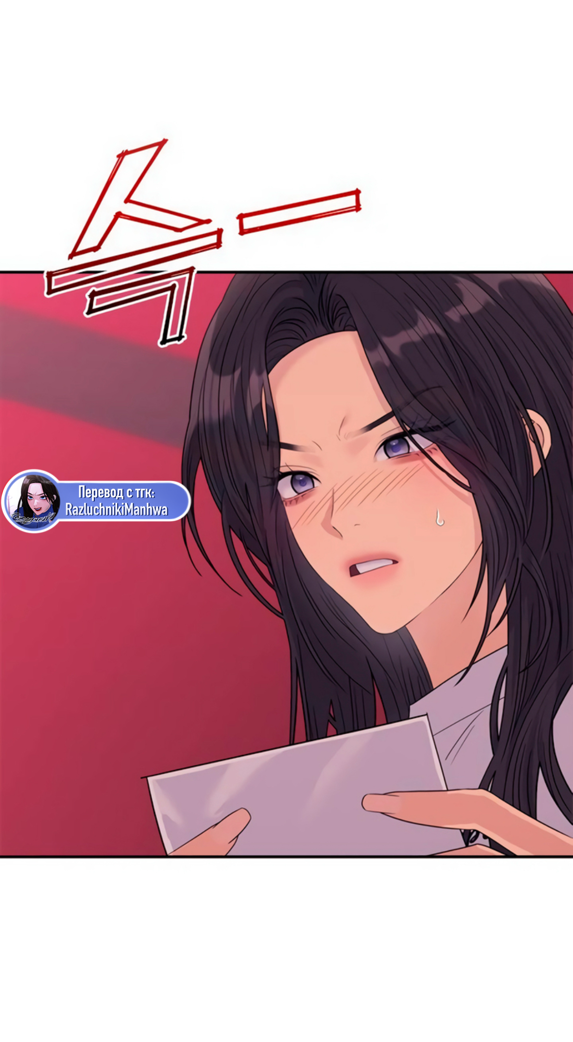 Глава 71 - страница 109