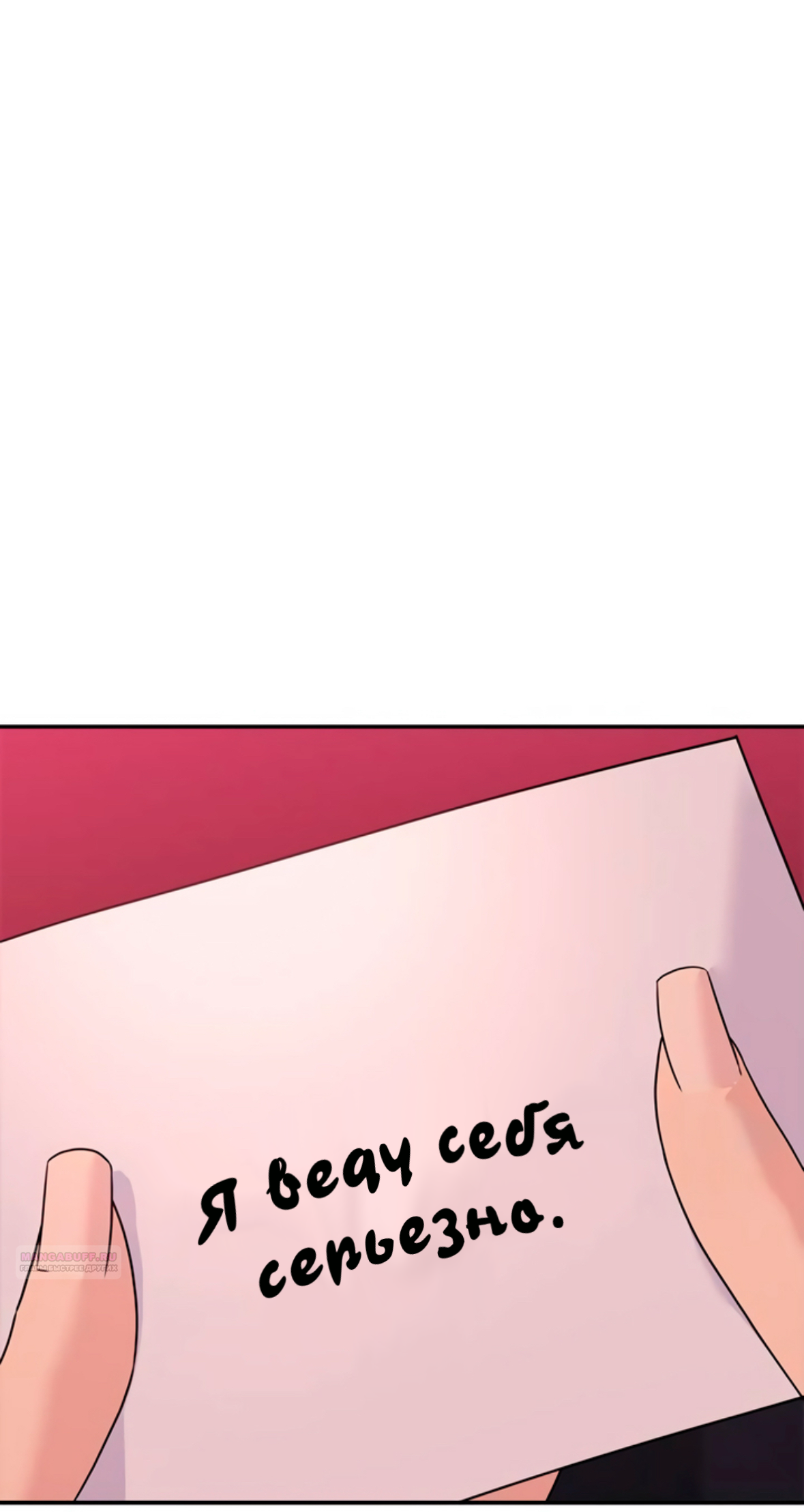 Глава 71 - страница 110