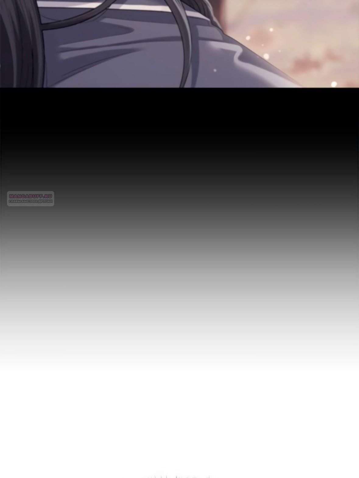 Глава 71 - страница 116