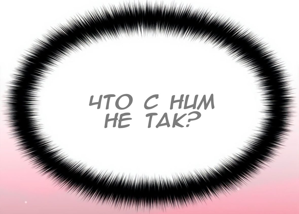 Глава 71 - страница 117