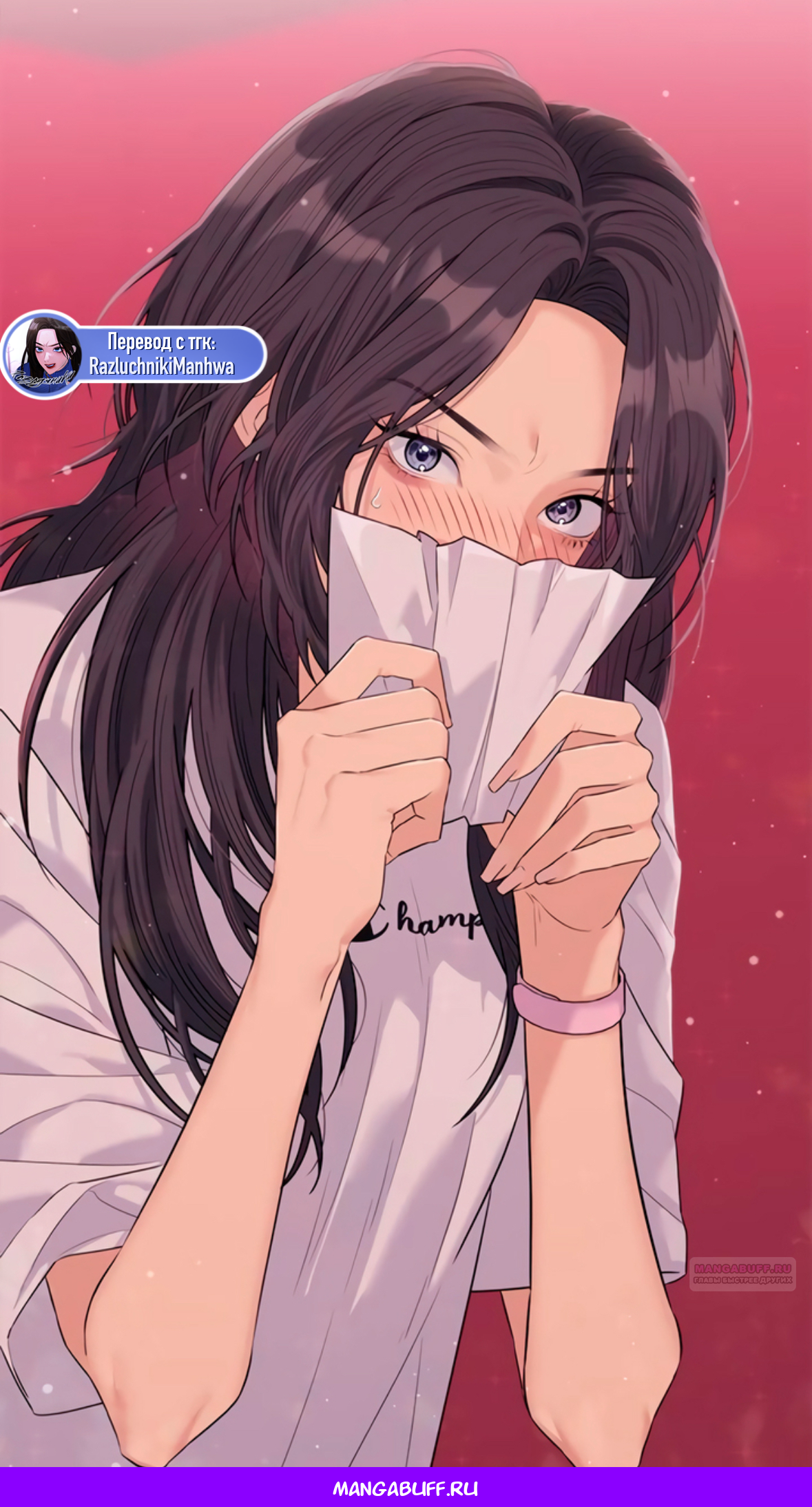 Глава 71 - страница 118