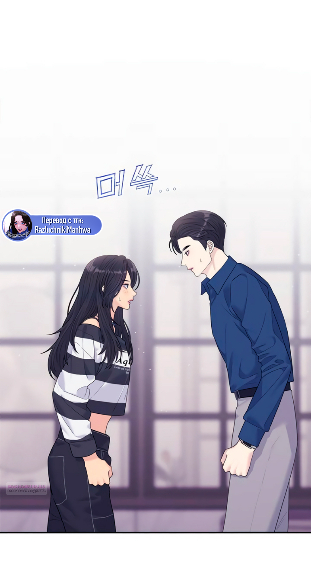 Глава 71 - страница 12