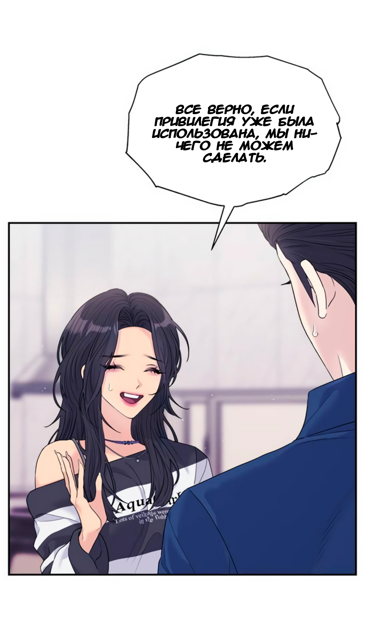 Глава 71 - страница 13