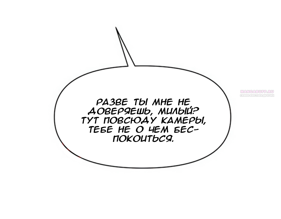Глава 71 - страница 14