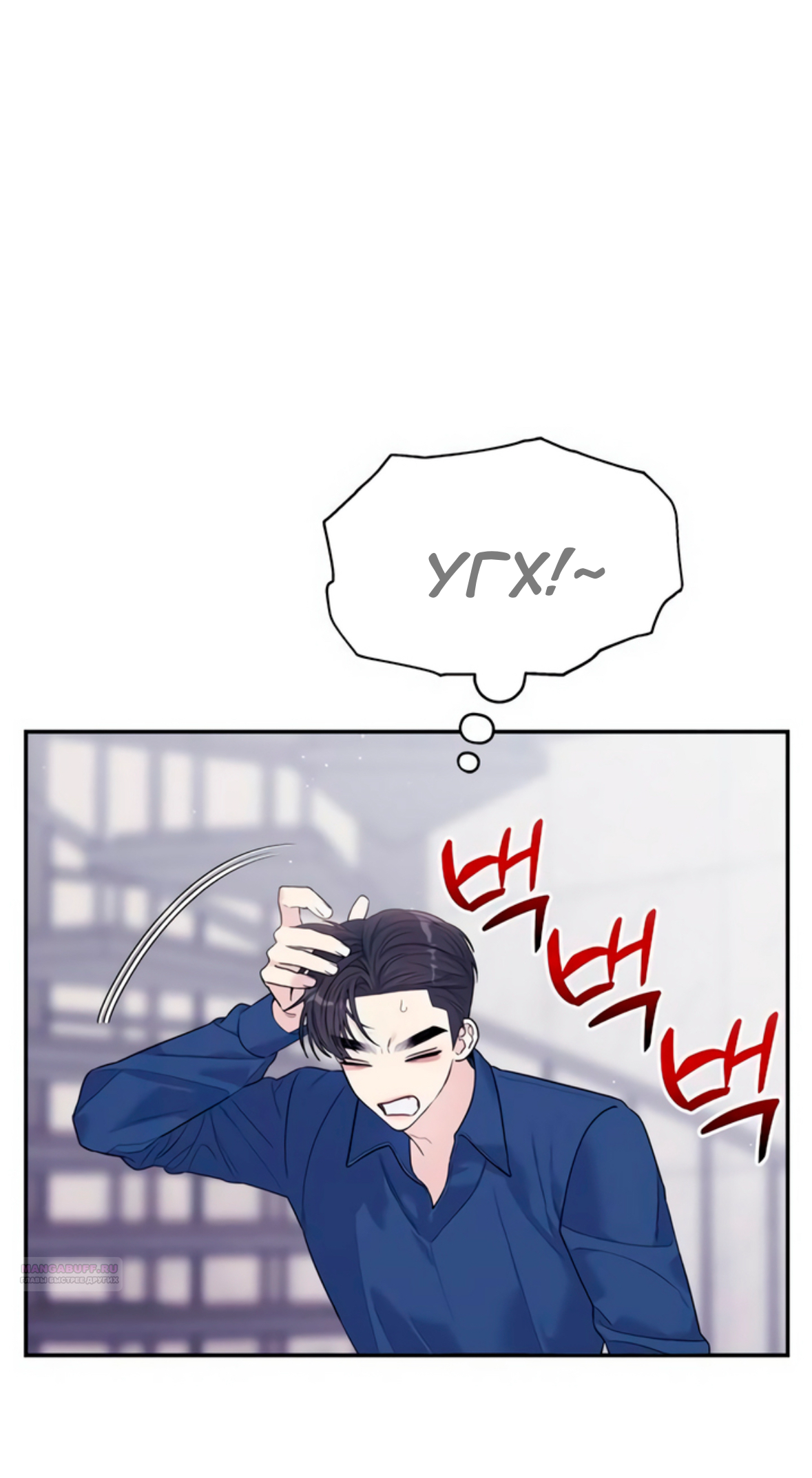 Глава 71 - страница 16