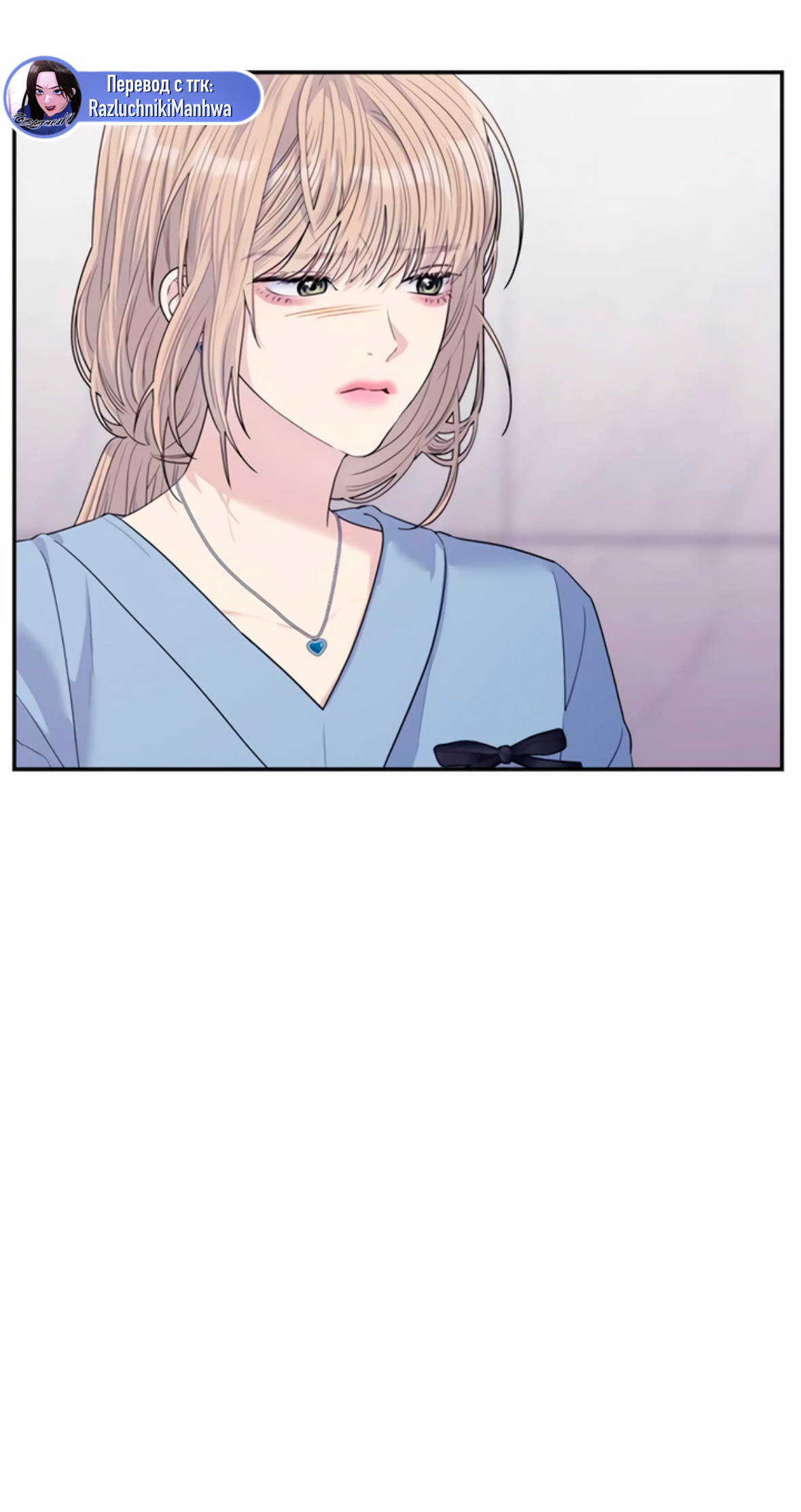 Глава 71 - страница 19