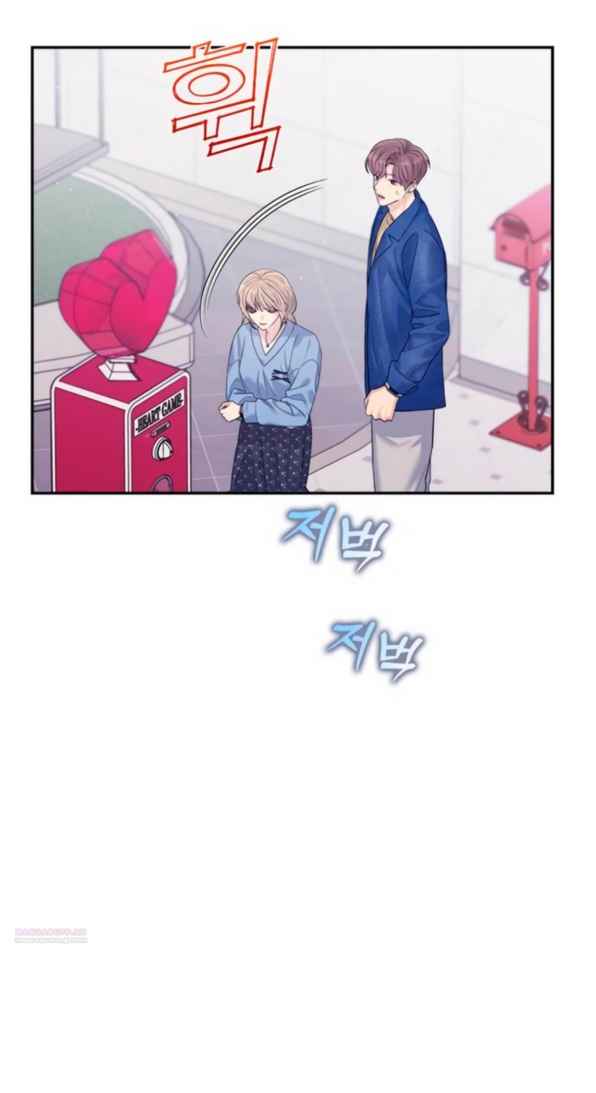 Глава 71 - страница 20