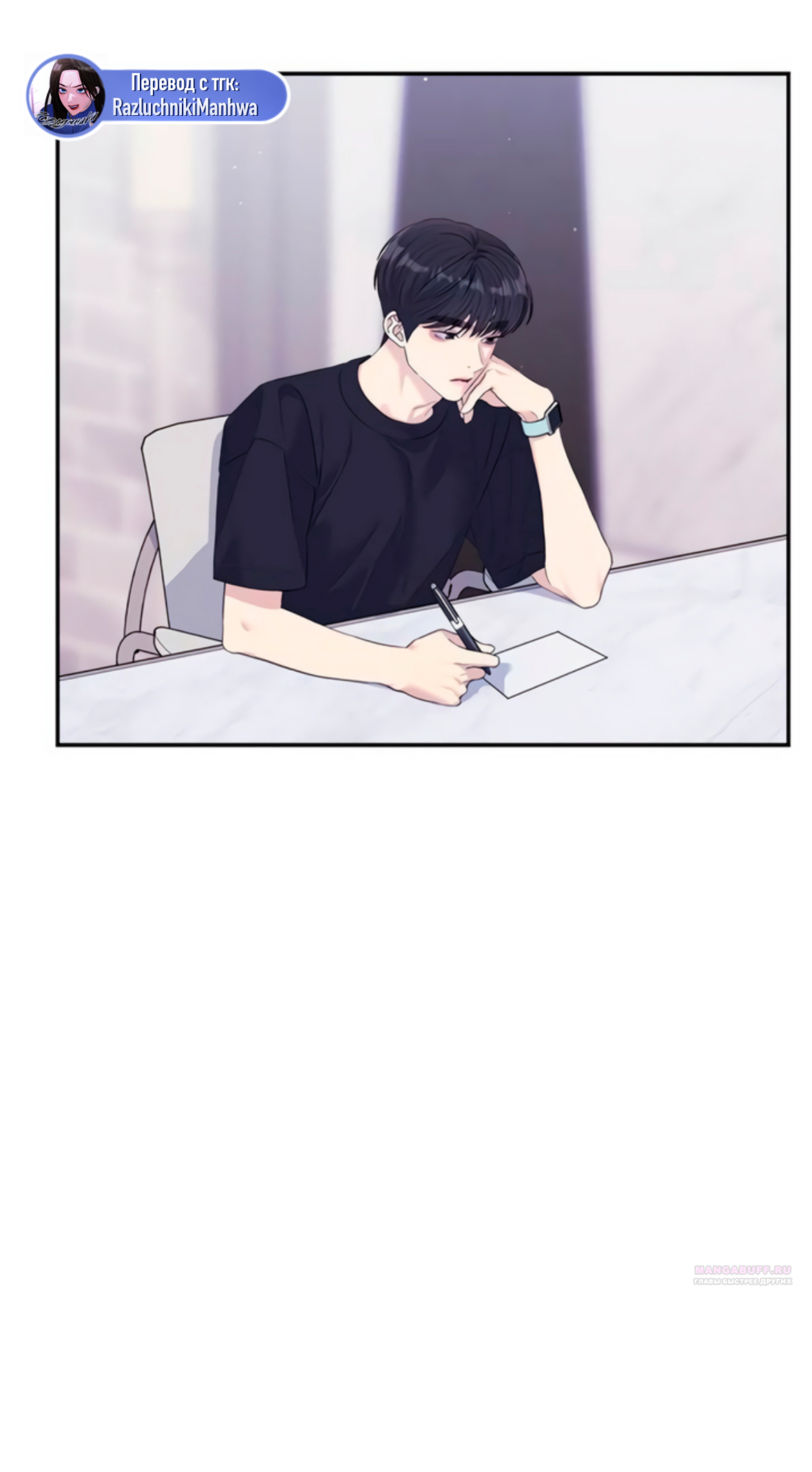 Глава 71 - страница 22