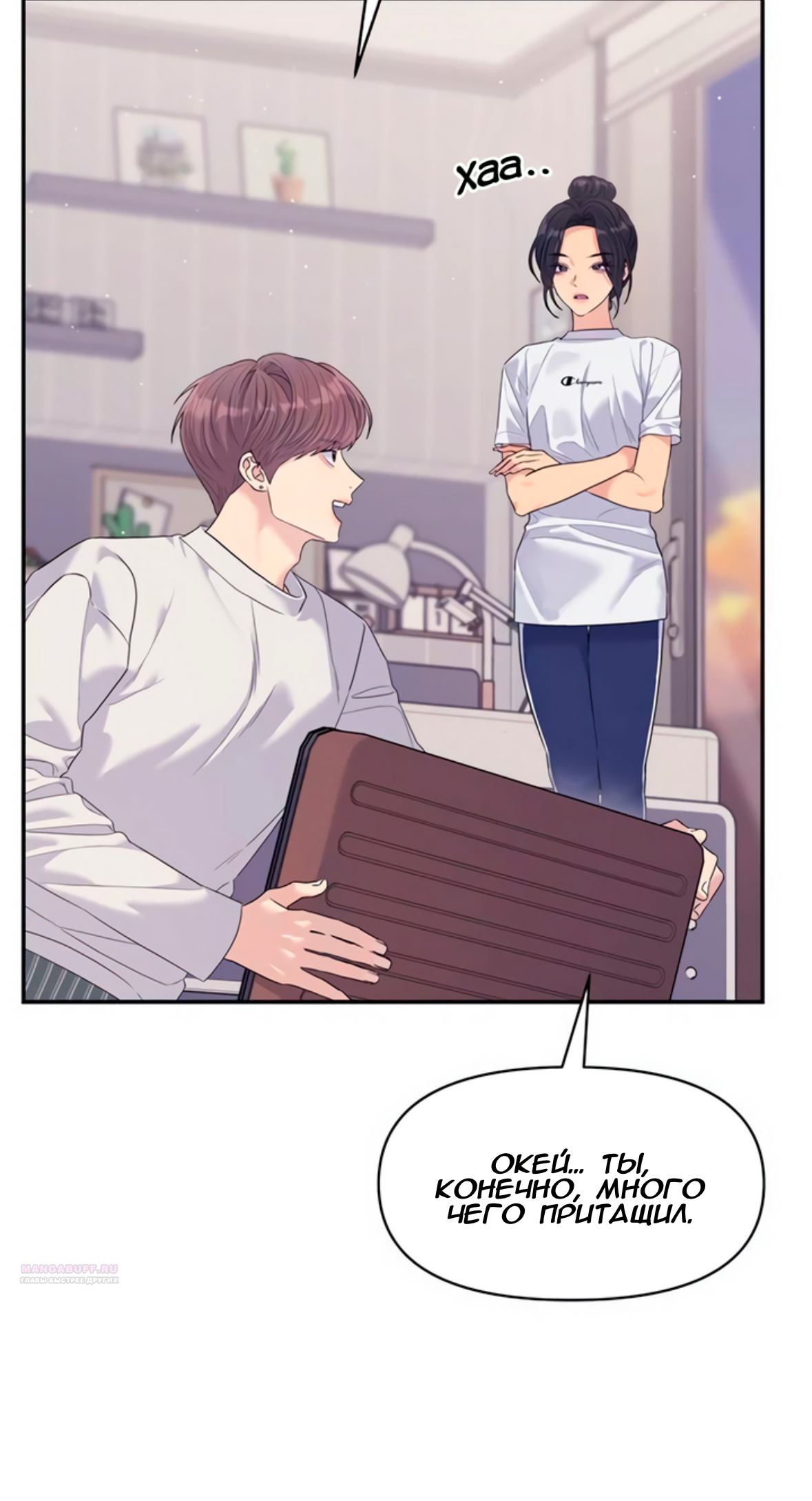 Глава 71 - страница 26