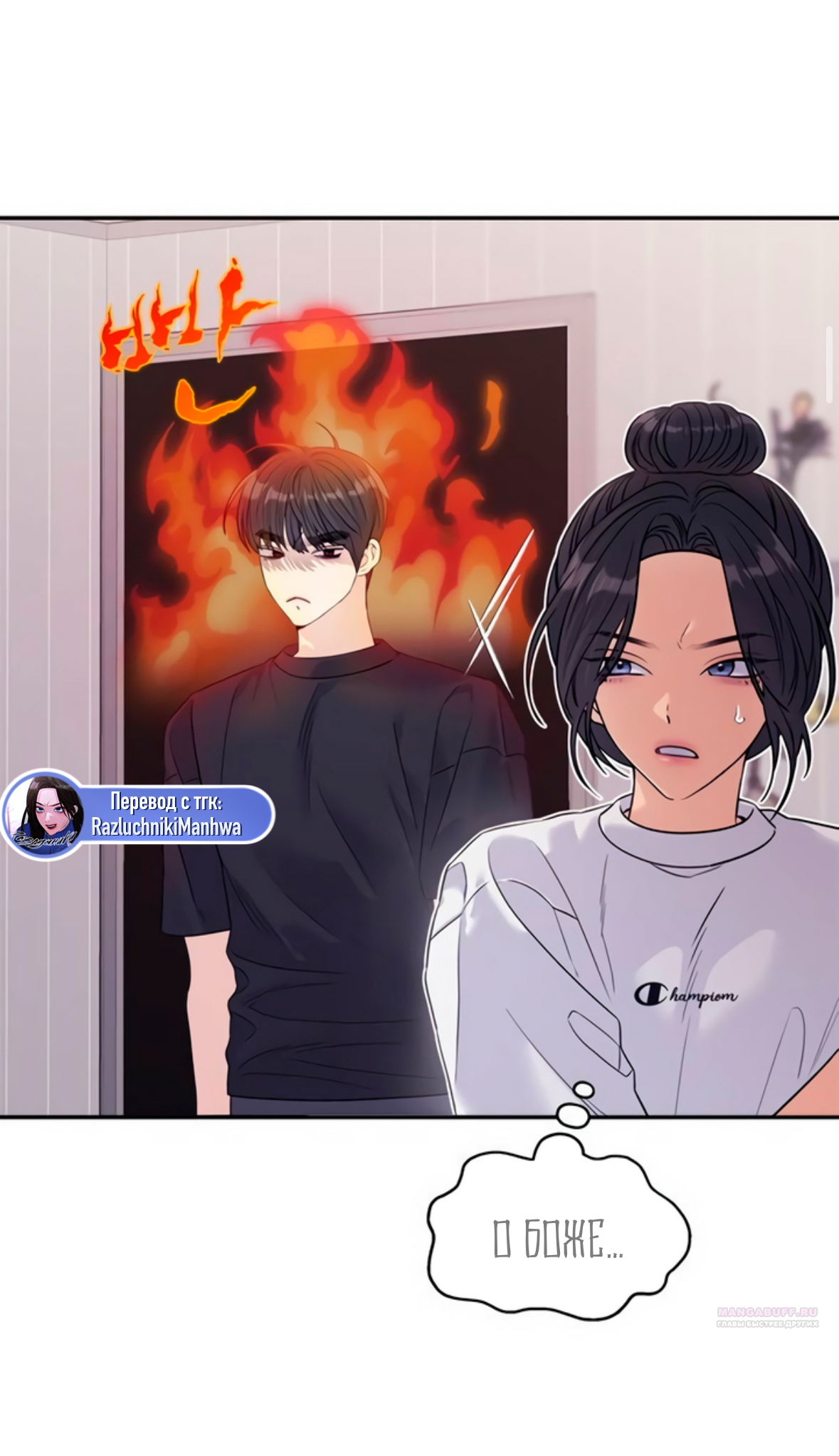 Глава 71 - страница 28