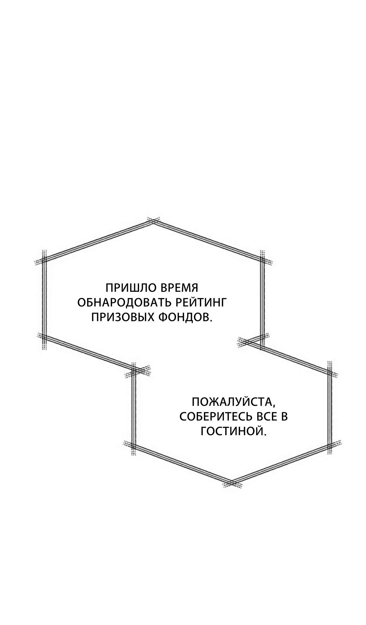 Глава 71 - страница 29