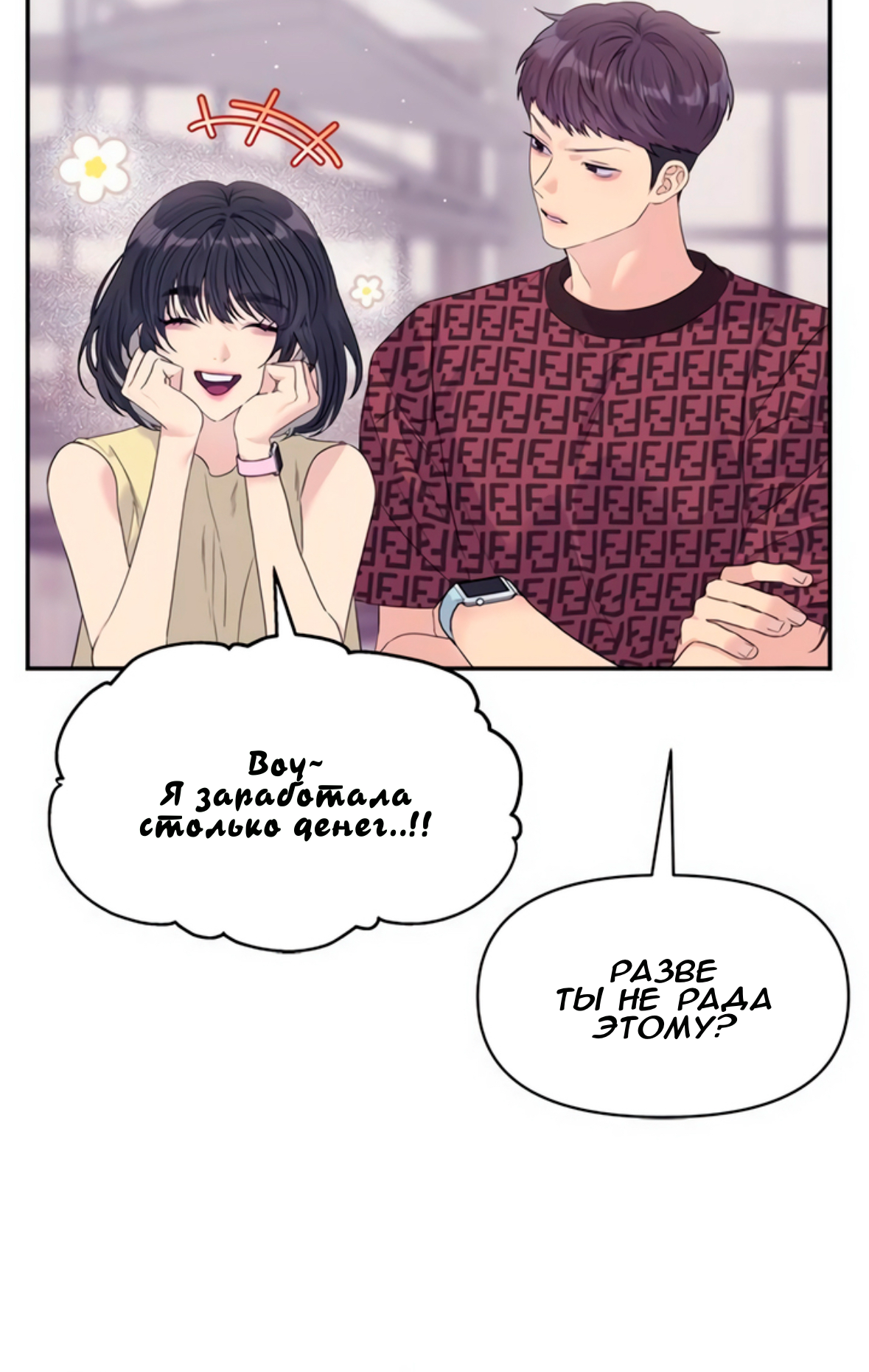 Глава 71 - страница 31