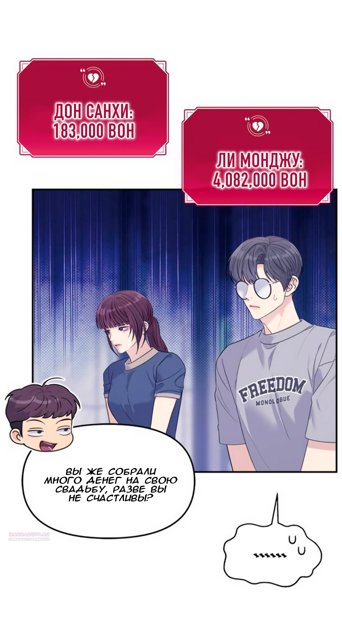 Глава 71 - страница 32