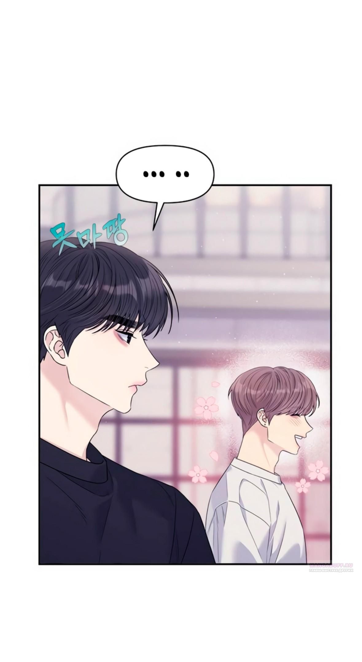 Глава 71 - страница 36