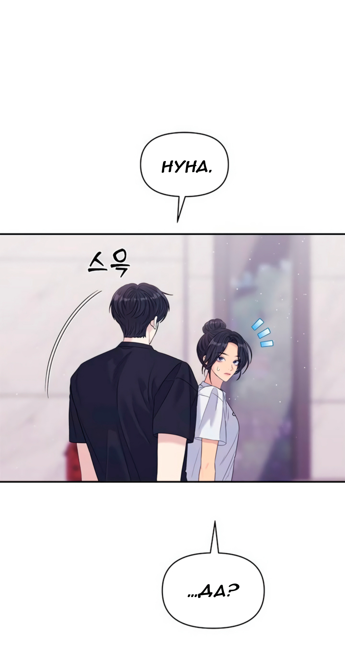 Глава 71 - страница 37