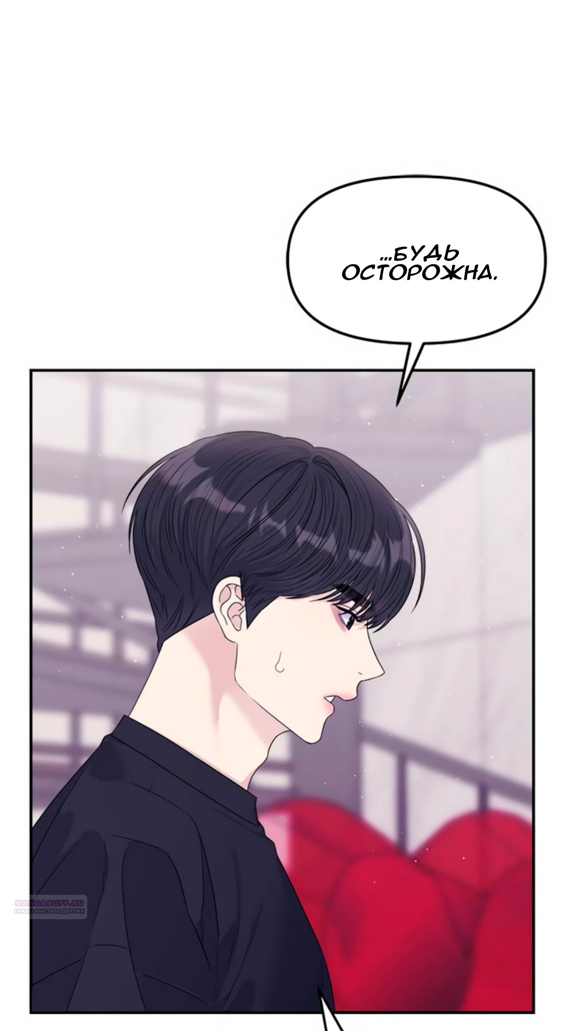 Глава 71 - страница 38