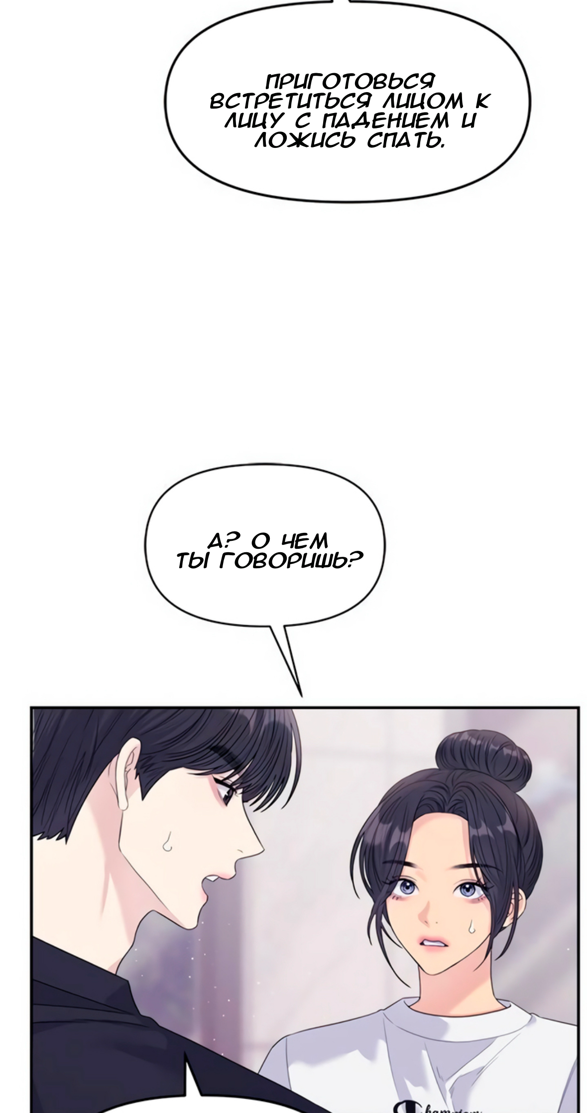 Глава 71 - страница 39