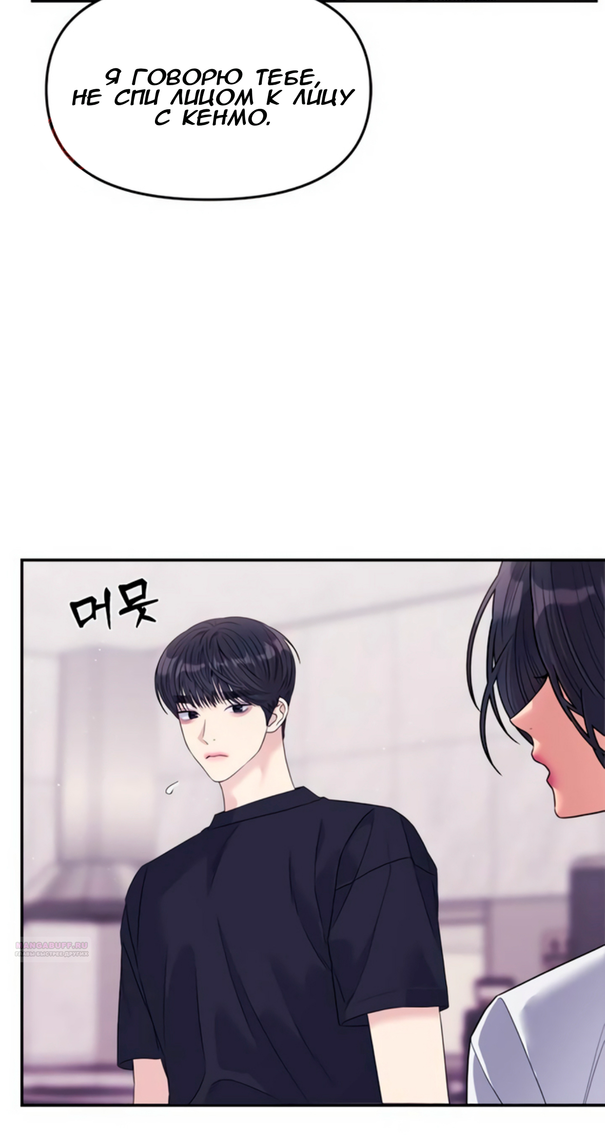 Глава 71 - страница 40