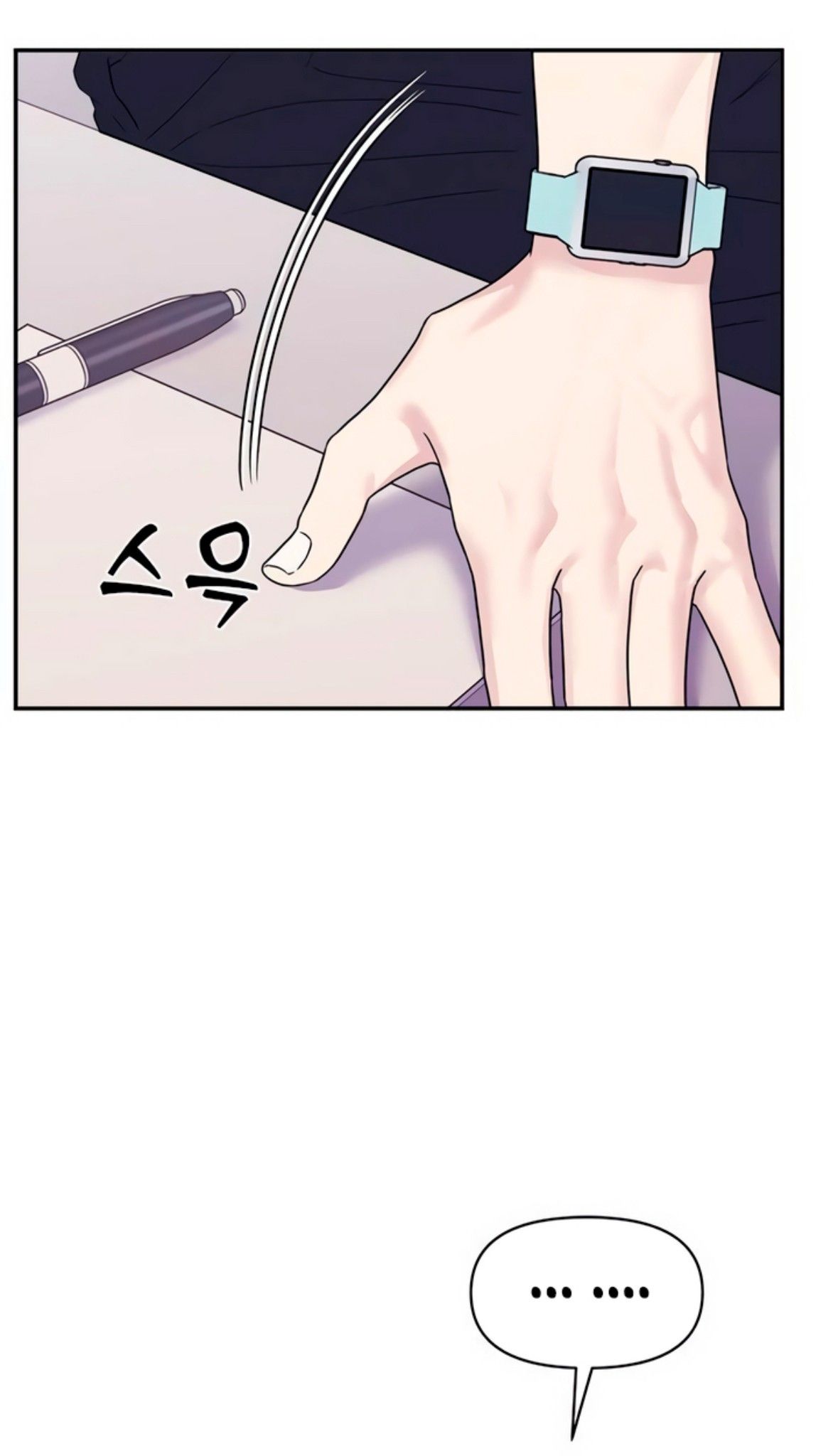 Глава 71 - страница 43