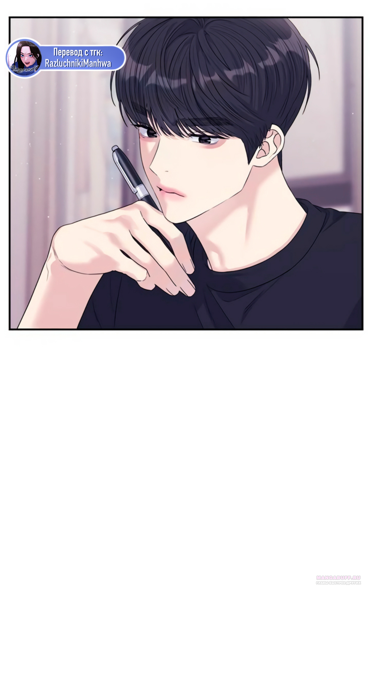 Глава 71 - страница 44