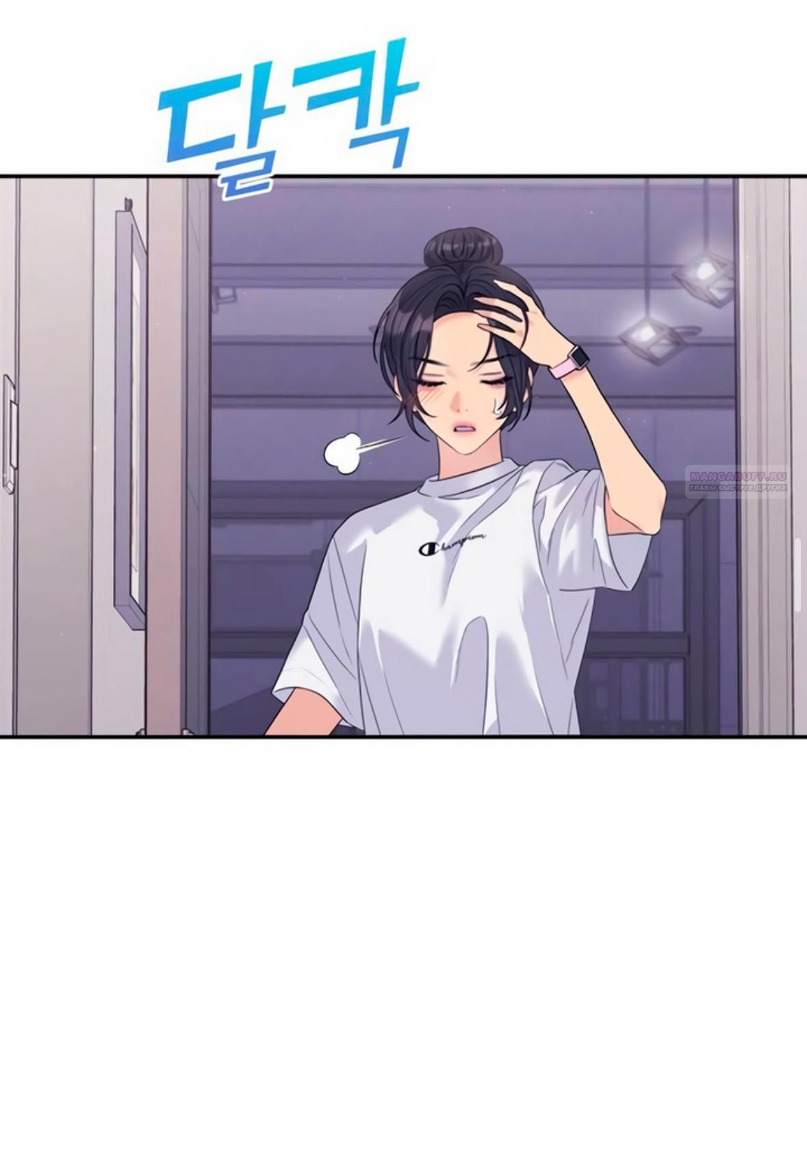 Глава 71 - страница 46