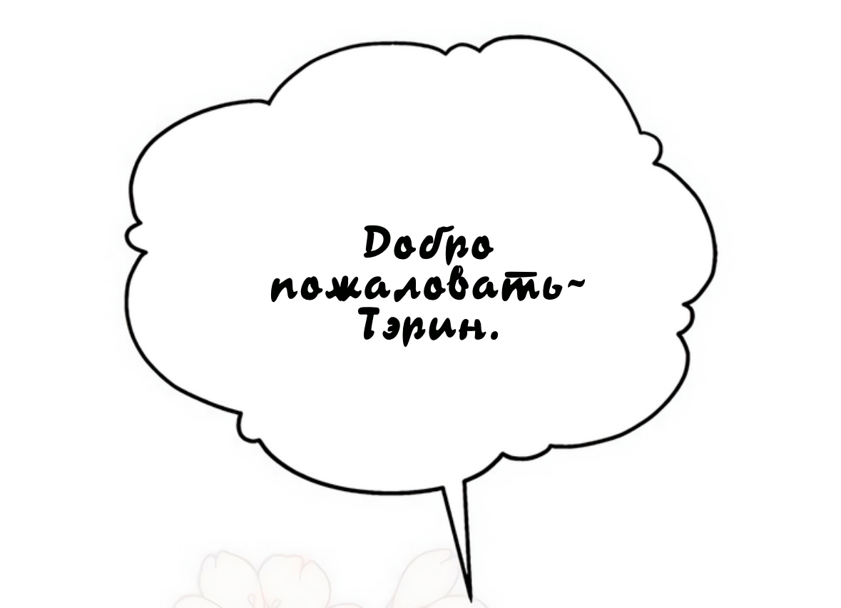 Глава 71 - страница 47