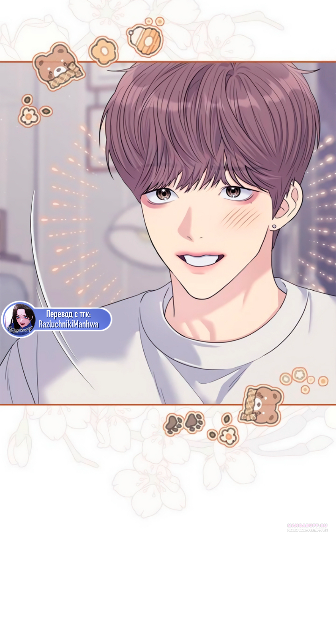 Глава 71 - страница 48