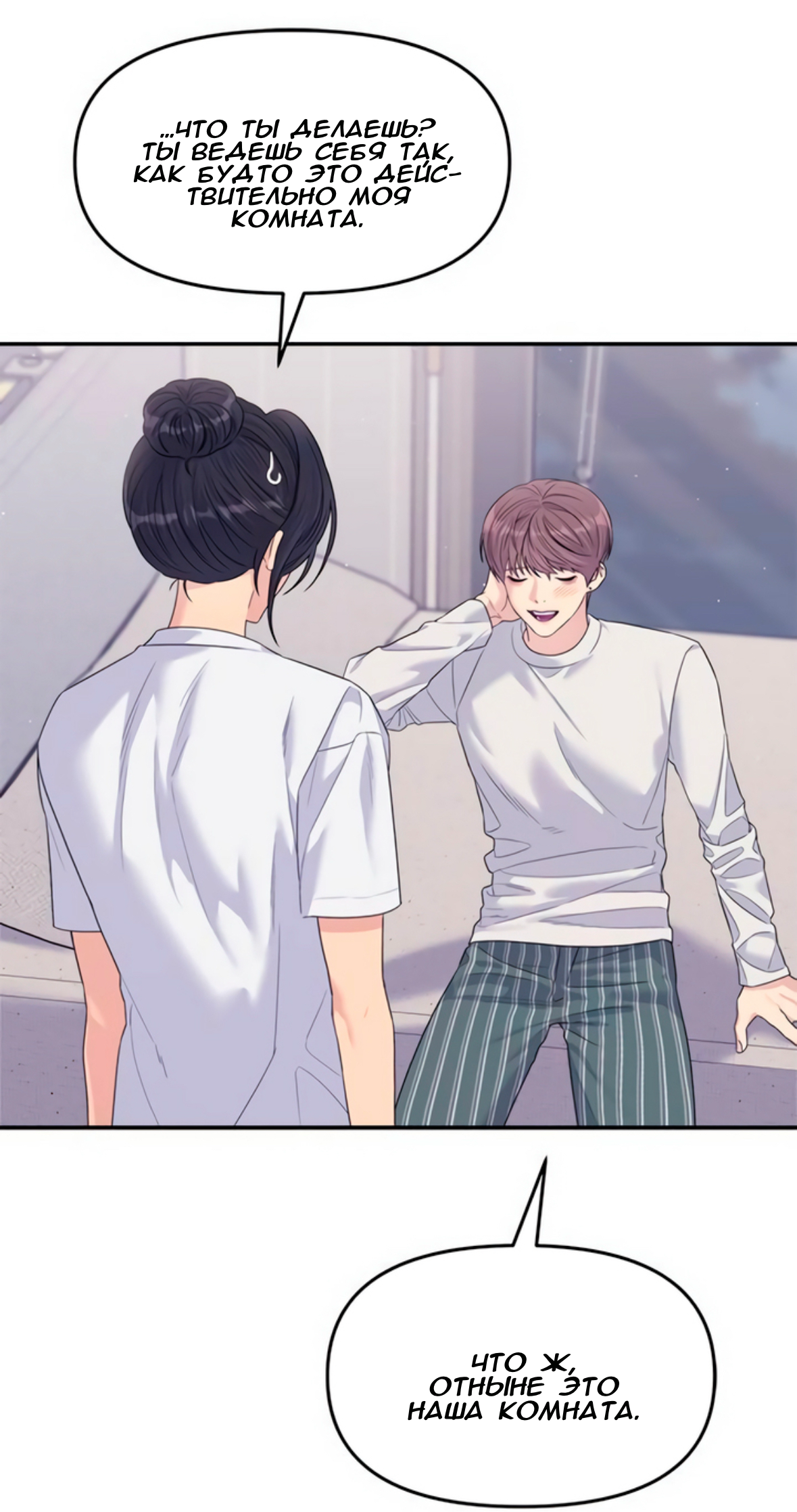 Глава 71 - страница 49