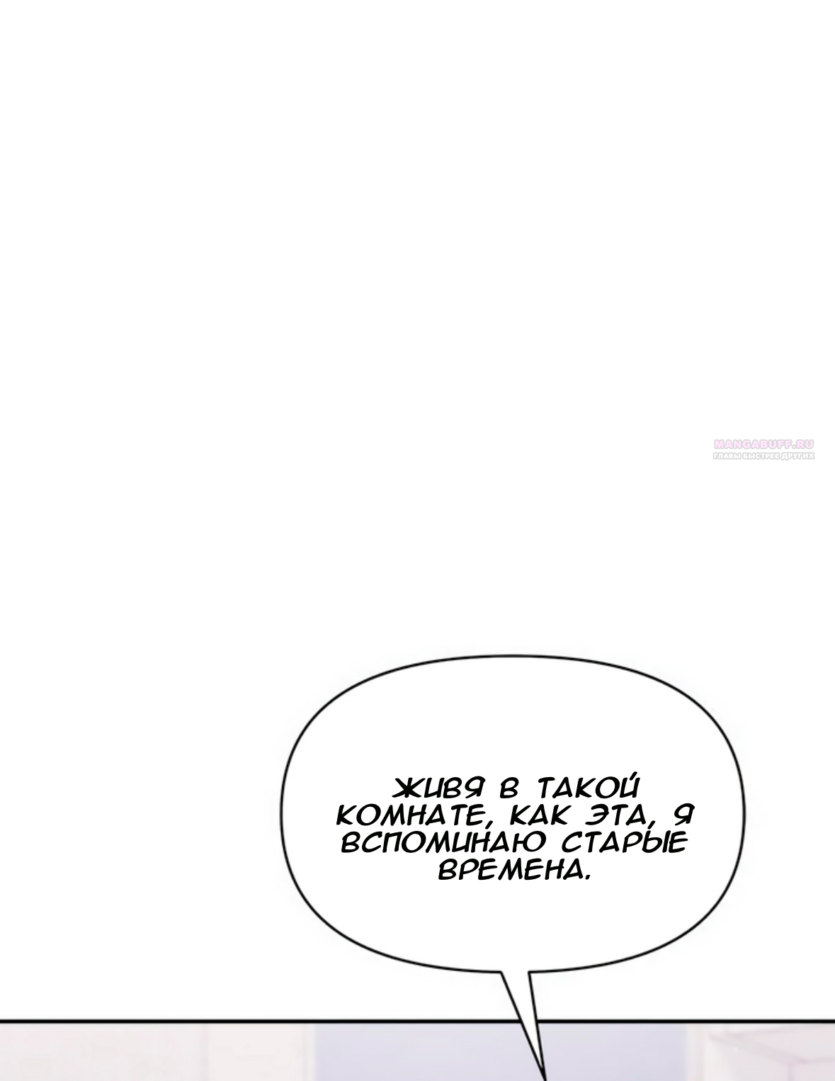 Глава 71 - страница 50