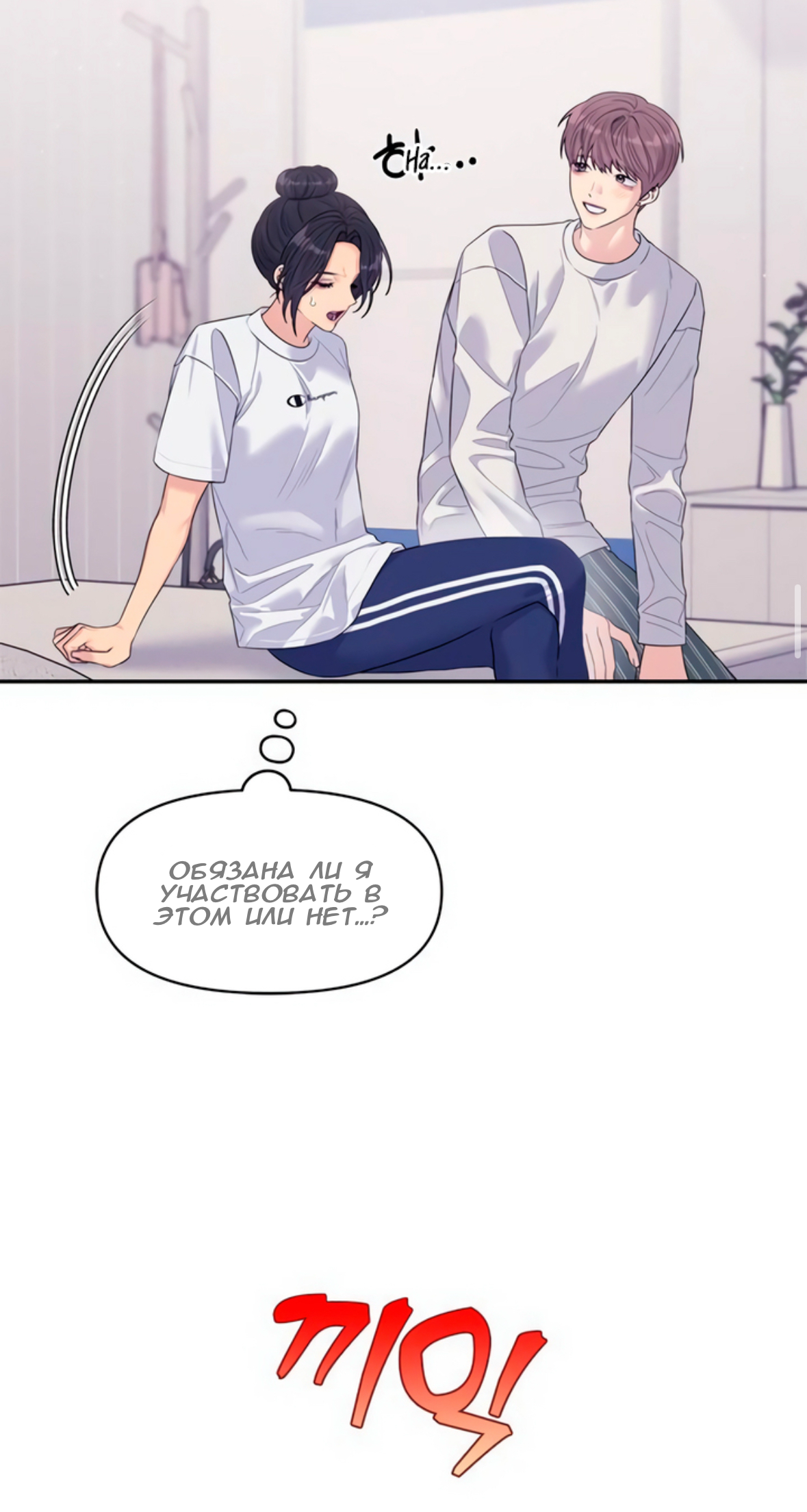 Глава 71 - страница 51